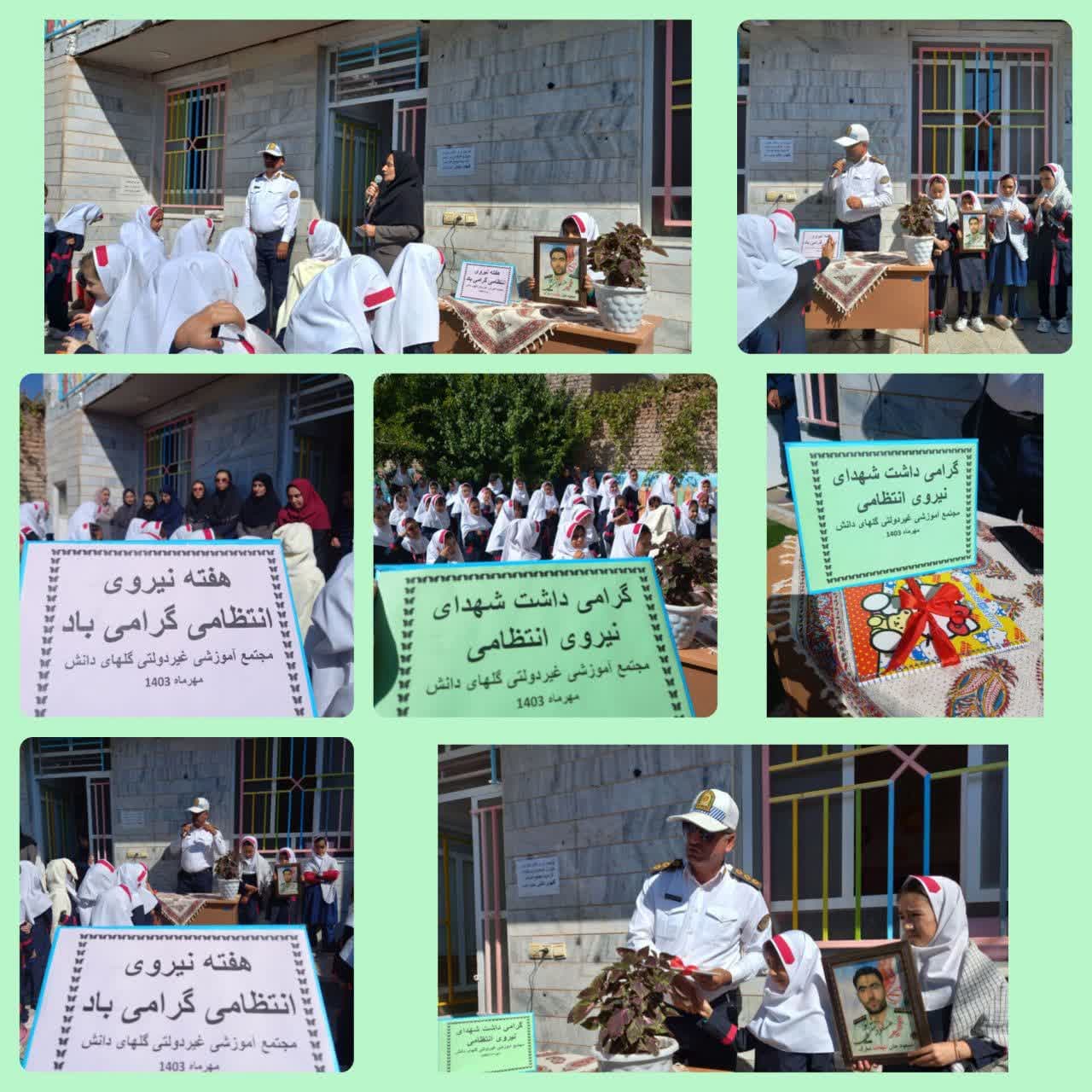 مجتمع آموزشی غیردولتی گل‌های دانش