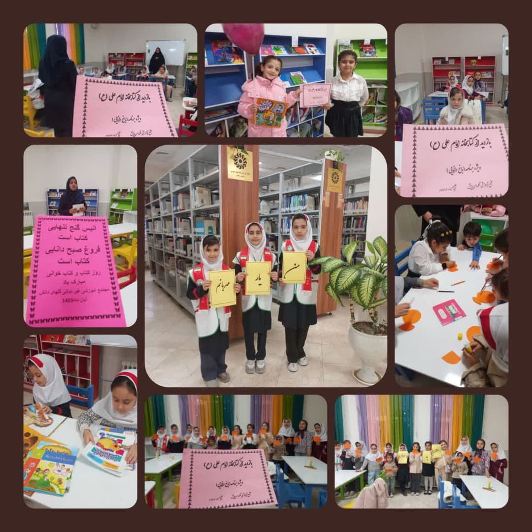 مجتمع آموزشی غیردولتی گل‌های دانش